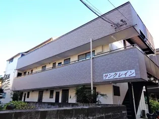 サンクレインの画像