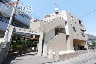 ダイトープラザファーストの画像