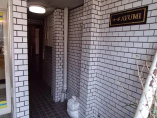 コーポAYUMI【202号室】のその他画像