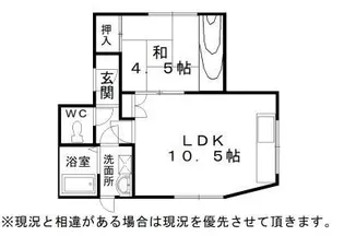 コスモスハイツ【205号室】の間取り