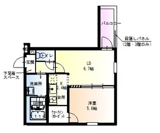 フジパレス清水丘Ⅴ番館【3階】の間取り
