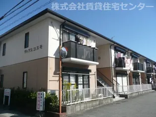 ディアスコスモ【2階】の外観