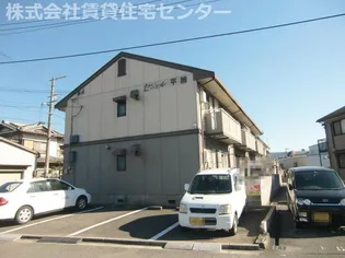 セジュール平柳【1階】の外観