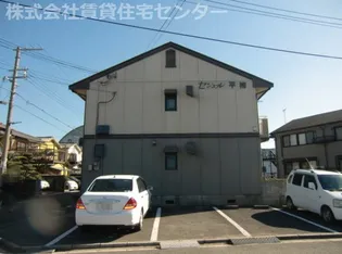 セジュール平柳の画像
