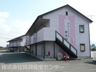 グリーンフル湯峯【2階】の外観