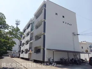 川端マンション【4階】の外観