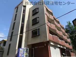 砂山パークハイツの画像