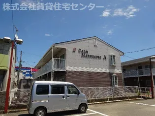 カーム松本Aの画像