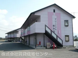 グリーンフル森田の画像