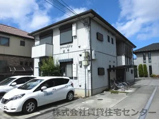 シャーメゾン山中の画像