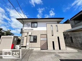 フォブールくさかの画像