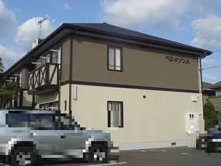 ベルメゾン A棟の画像