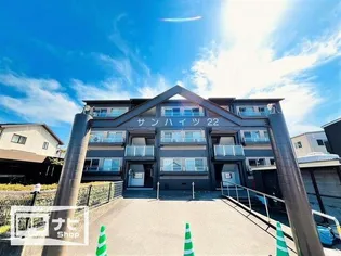 サンハイツ22の画像