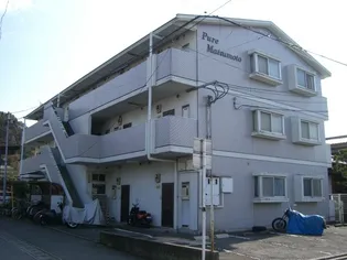 ピュア松本の画像