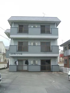 コスモハイツⅡの画像