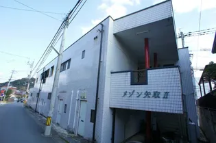 メゾン矢取Ⅱ【206号号室】の外観