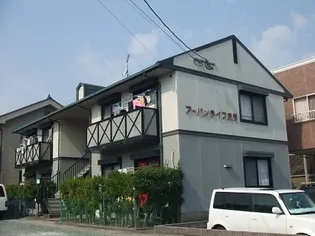 アーバンライフ旗崎の画像