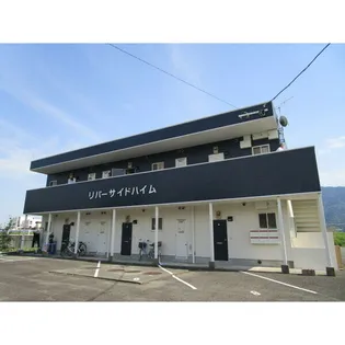 リバーサイドハイムの画像