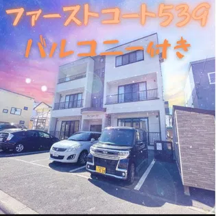 ファーストコートの画像