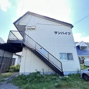 サンハイツの画像