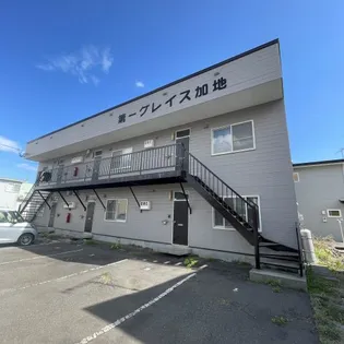第1グレース加地の画像