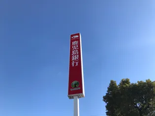 れいめい武【202号室】の周辺