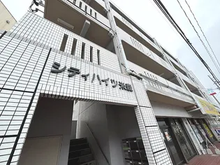 シティハイツ米森の画像