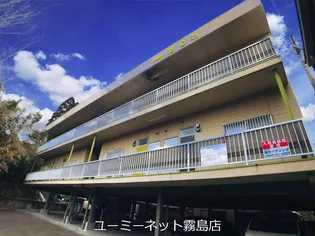 メゾン花むれの画像