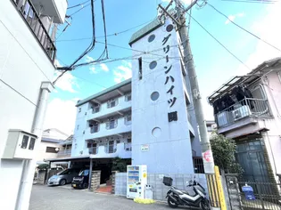 グリーンハイツ関の画像