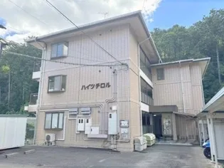 ハイツチロルの画像