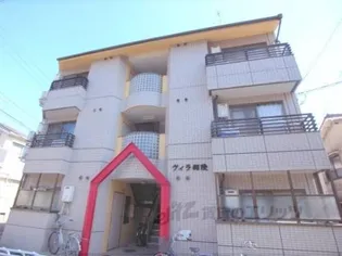 ヴィラ御陵の画像