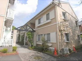 ドミールカンザカ【B202号室】の外観