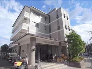 グランペレの画像