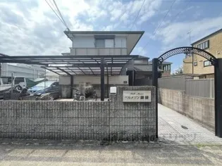 ベルメゾン御陵の画像