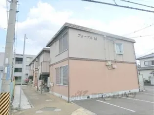 フォーブルMの画像