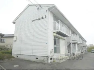 シャトー山ノ上IIの画像