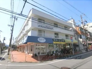 エクセルシアーの画像