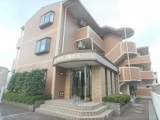 ヴィラ渕ヶ上の画像