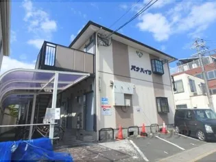 パナハイツの画像