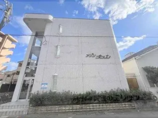 メゾン大山【2階】の外観