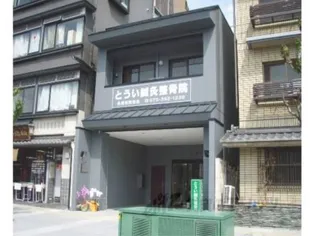 東医ビル【202号室】の外観
