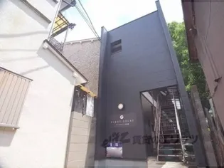 ファーストコート丹波橋の画像