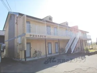 プロスパの画像