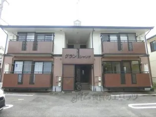 グランシャリオの画像