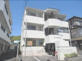 ヴィラコスモス【3階】の外観