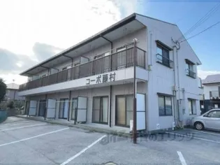 コーポ藤村の画像