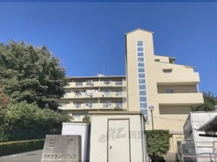 三和平城グランドパレスの画像