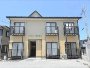 FFコーポひらた【1階】の外観