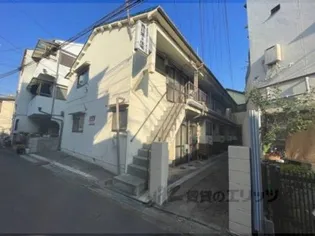 西川第三住宅【1号室】の外観