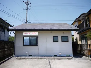 はっぴいはうすの画像